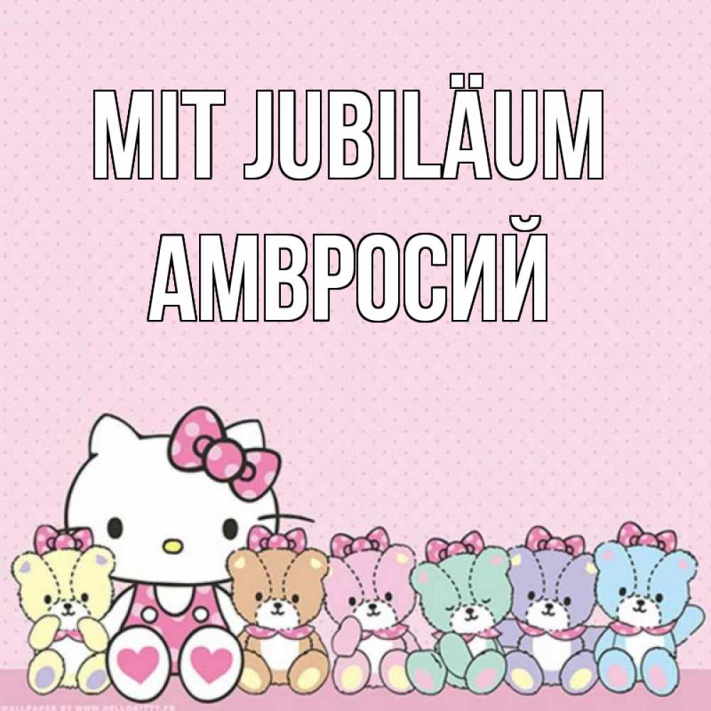 Открытка на каждый день с именем, Амвросий Mit Jubiläum Мишки Прикольная открытка с пожеланием онлайн скачать бесплатно 