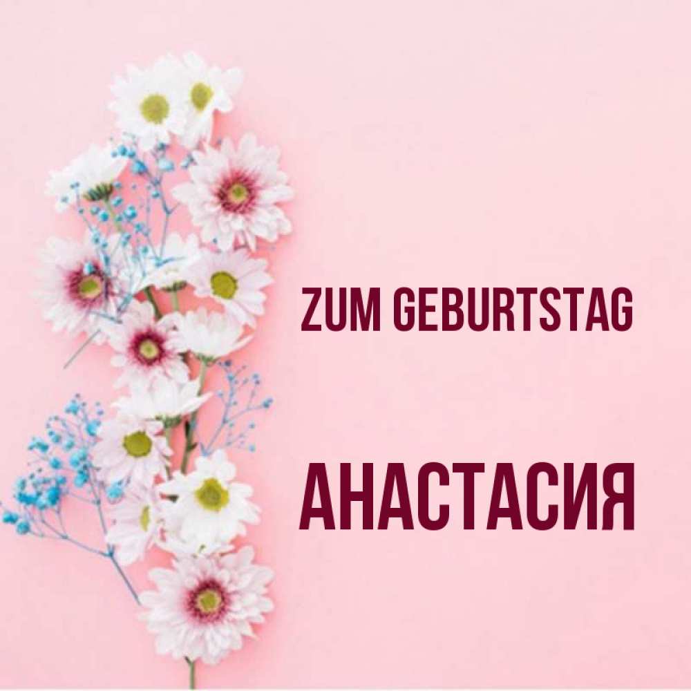 Картинка Zum Geburtstag, Анастасия