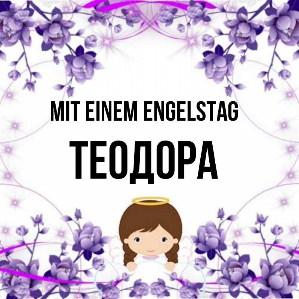 Картинка Mit einem Engelstag, Теодора