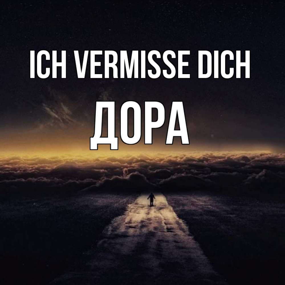 Открытка на каждый день с именем, Дора Ich vermisse dich идем Прикольная открытка с пожеланием онлайн скачать бесплатно 