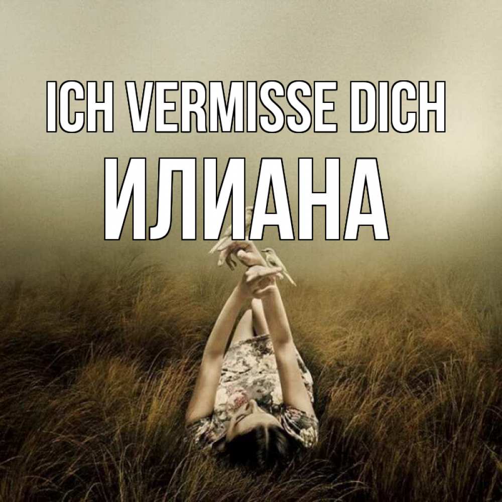 Открытка на каждый день с именем, Илиана Ich vermisse dich девушка с голубями Прикольная открытка с пожеланием онлайн скачать бесплатно 