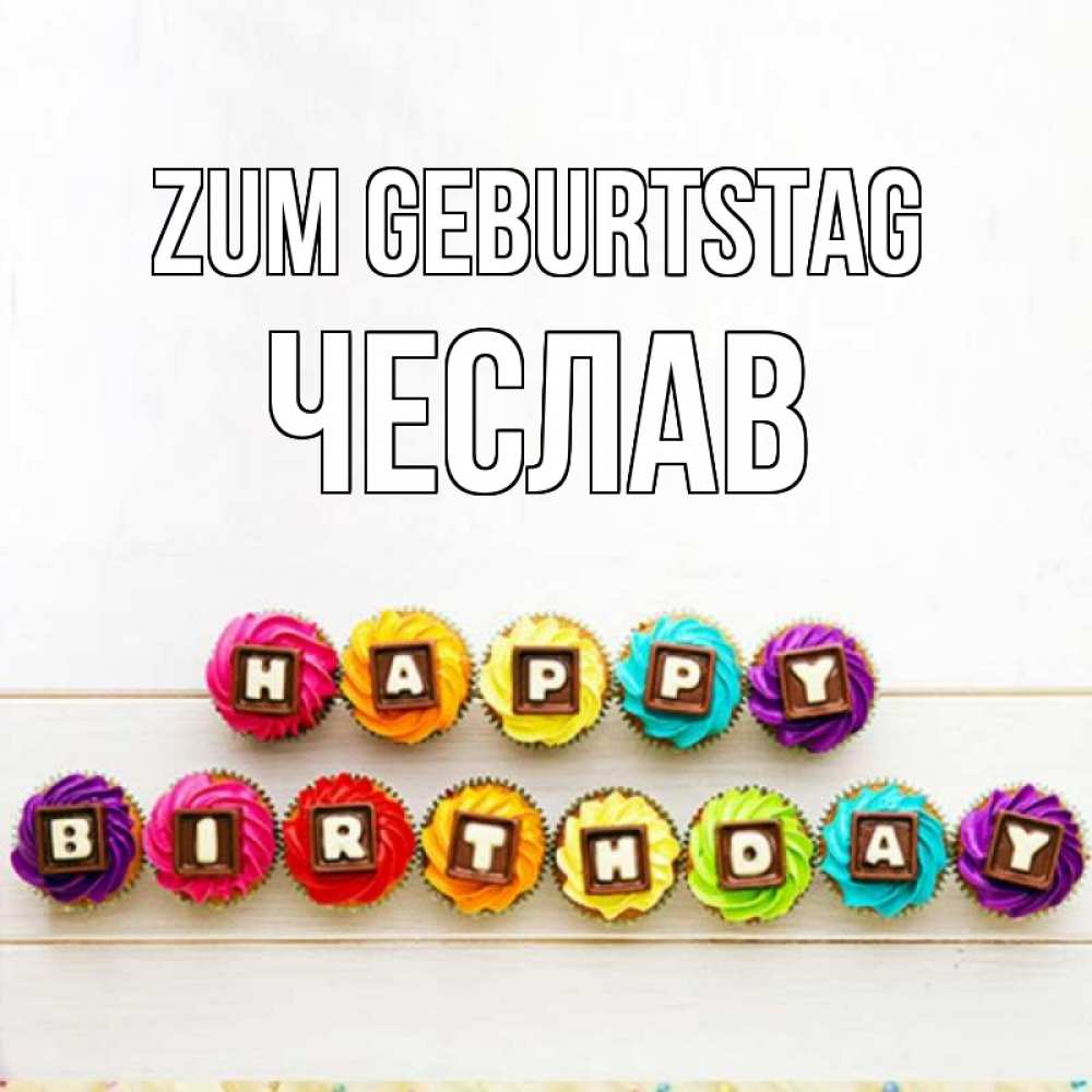 Открытка на каждый день с именем, Чеслав Zum Geburtstag из кексов и шоколада Прикольная открытка с пожеланием онлайн скачать бесплатно 