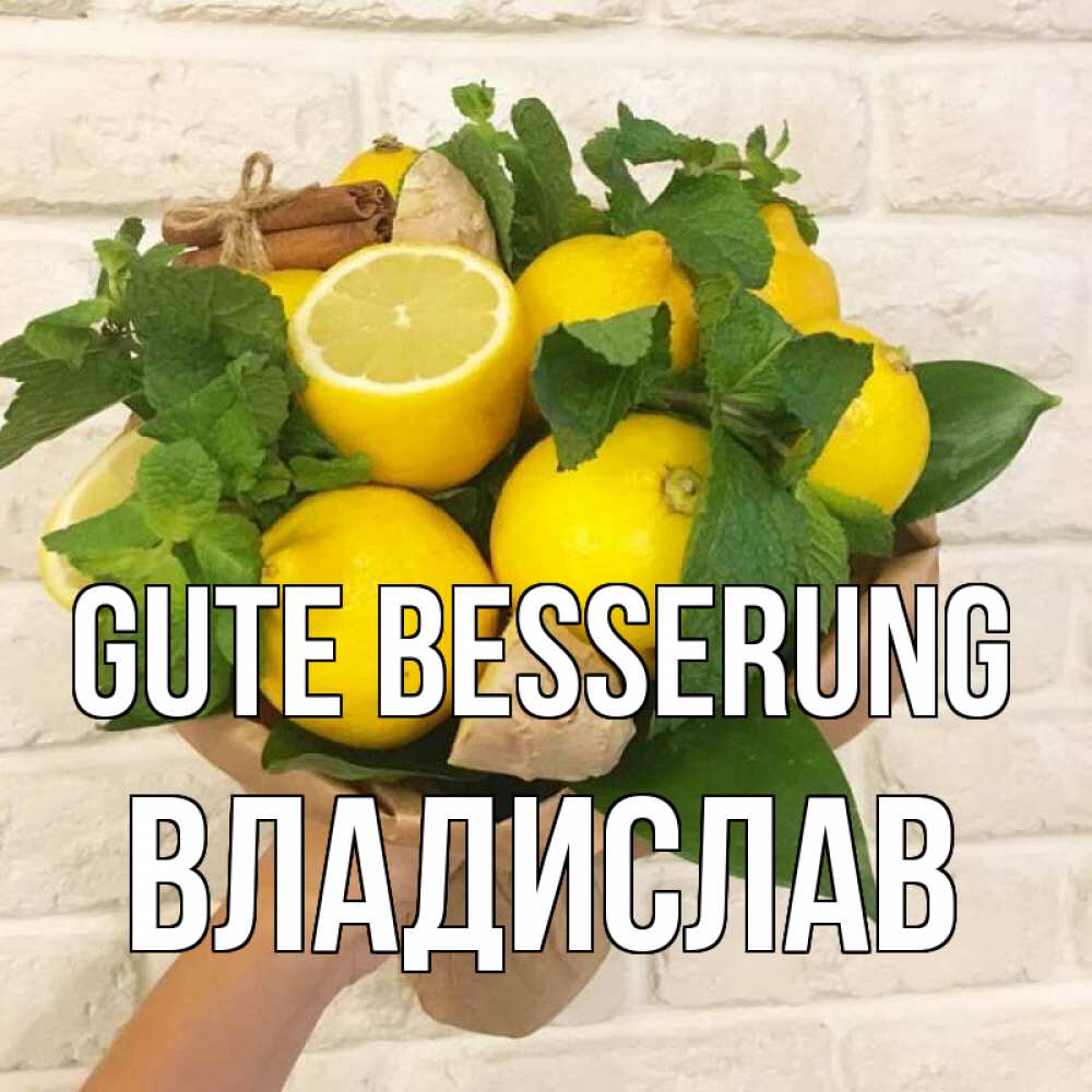 Открытка на каждый день с именем, Владислав Gute Besserung витамины Прикольная открытка с пожеланием онлайн скачать бесплатно 