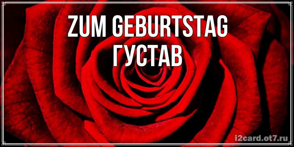 Открытка на каждый день с именем, Густав Zum Geburtstag алая роза Прикольная открытка с пожеланием онлайн скачать бесплатно 