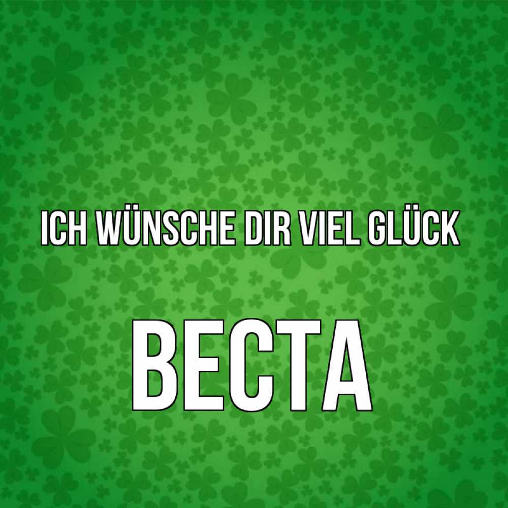 Открытка на каждый день с именем, Веста Ich wünsche dir viel Glück много листочков на удачу Прикольная открытка с пожеланием онлайн скачать бесплатно 