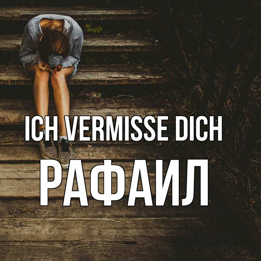 Открытка на каждый день с именем, Рафаил Ich vermisse dich грущу Прикольная открытка с пожеланием онлайн скачать бесплатно 
