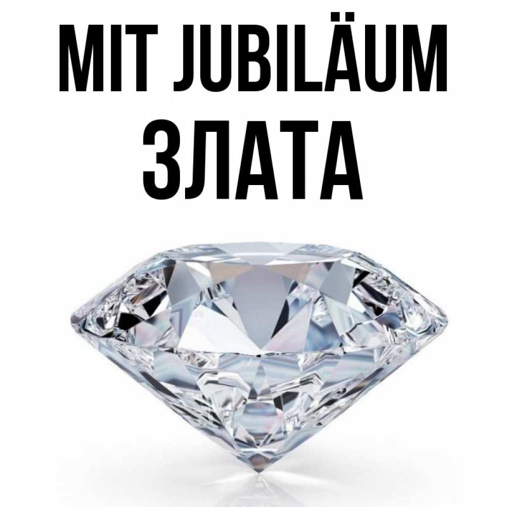 Открытка на каждый день с именем, Злата Mit Jubiläum к пожеланием быть богатым Прикольная открытка с пожеланием онлайн скачать бесплатно 