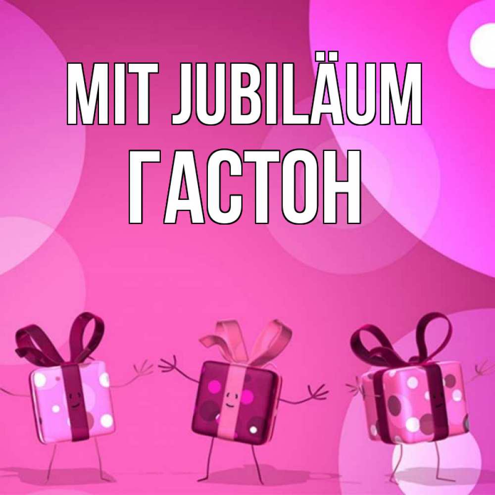 Открытка на каждый день с именем, Гастон Mit Jubiläum подарки с ножкам Прикольная открытка с пожеланием онлайн скачать бесплатно 