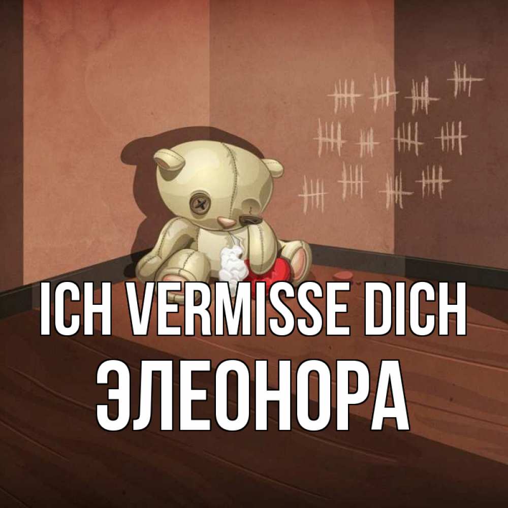 Открытка на каждый день с именем, Элеонора Ich vermisse dich скорее ко мне Прикольная открытка с пожеланием онлайн скачать бесплатно 