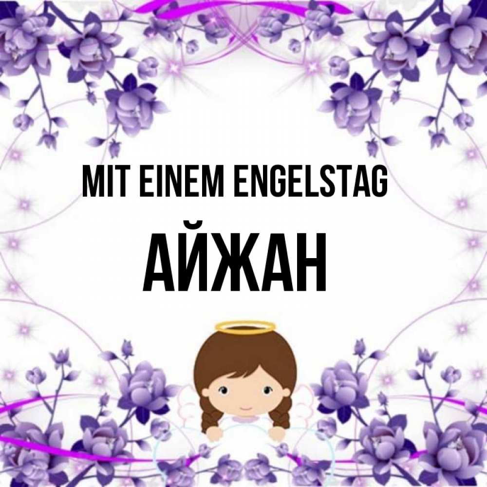 Картинка Mit einem Engelstag, Айжан
