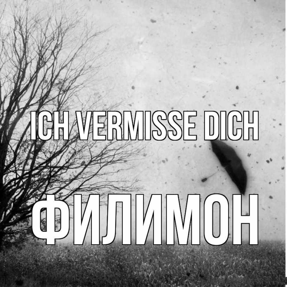 Открытка на каждый день с именем, Филимон Ich vermisse dich зонт летит Прикольная открытка с пожеланием онлайн скачать бесплатно 