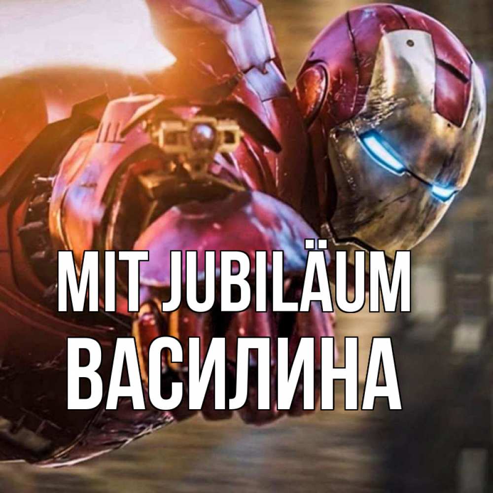 Открытка на каждый день с именем, Василина Mit Jubiläum марвел супергерои в костюме Прикольная открытка с пожеланием онлайн скачать бесплатно 