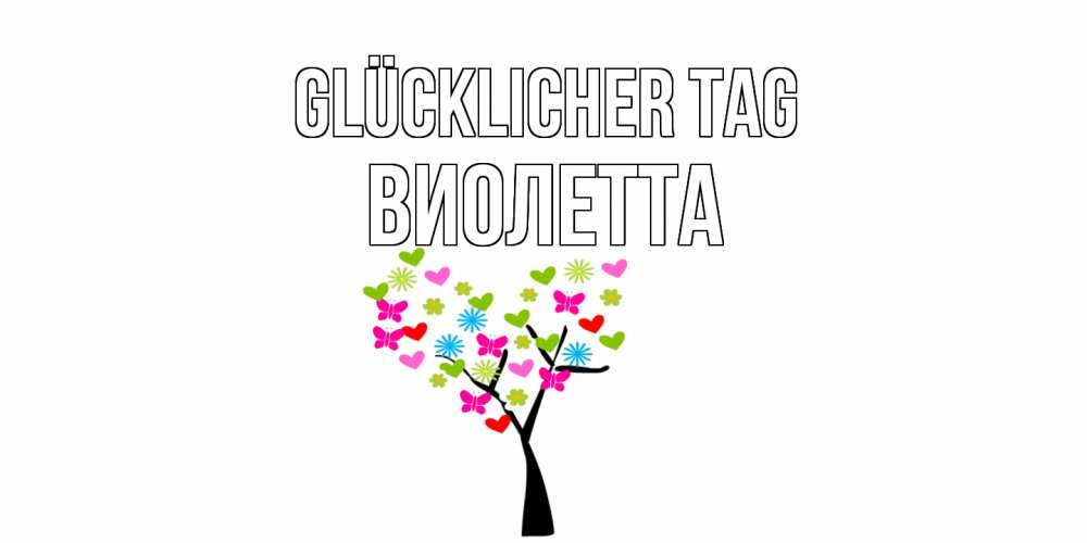 Открытка на каждый день с именем, Виолетта Glücklicher Tag открытки на каждый день Прикольная открытка с пожеланием онлайн скачать бесплатно 