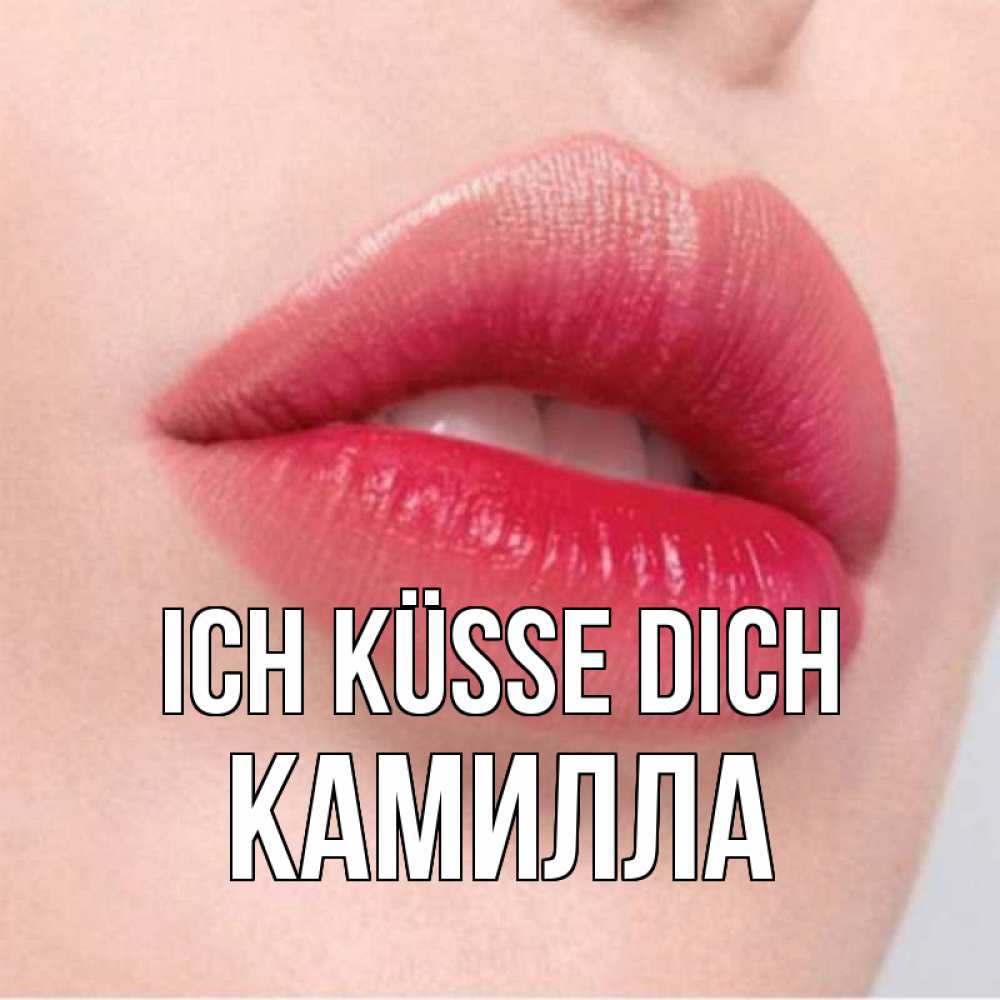 Открытка на каждый день с именем, Камилла Ich küsse dich губы зубки и нежная кожа Прикольная открытка с пожеланием онлайн скачать бесплатно 