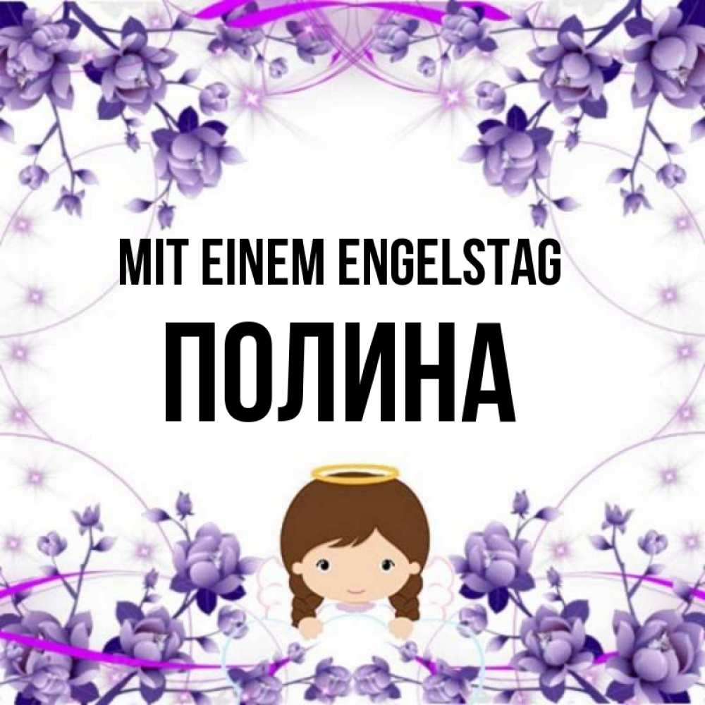 Картинка Mit einem Engelstag, Полина