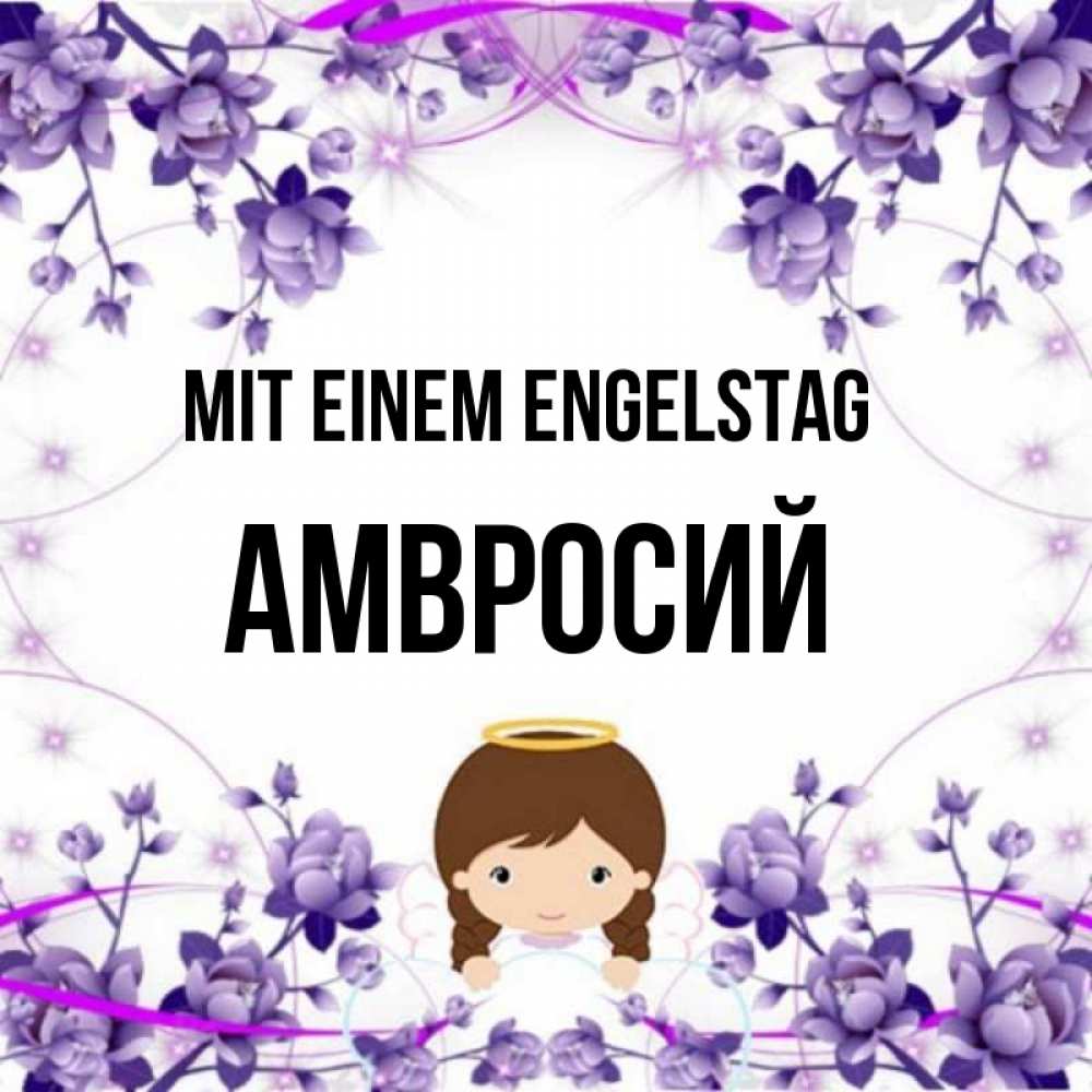 Картинка Mit einem Engelstag, Амвросий
