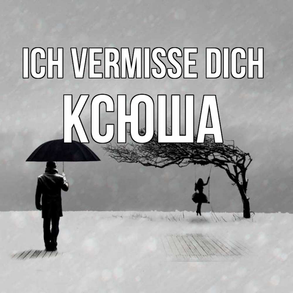 Открытка на каждый день с именем, Ксюша Ich vermisse dich мужчина с зонтом Прикольная открытка с пожеланием онлайн скачать бесплатно 