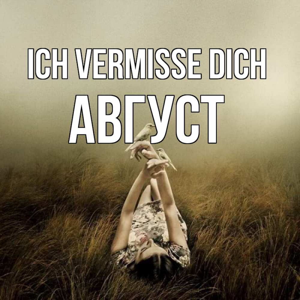 Открытка на каждый день с именем, Август Ich vermisse dich девушка с голубями Прикольная открытка с пожеланием онлайн скачать бесплатно 