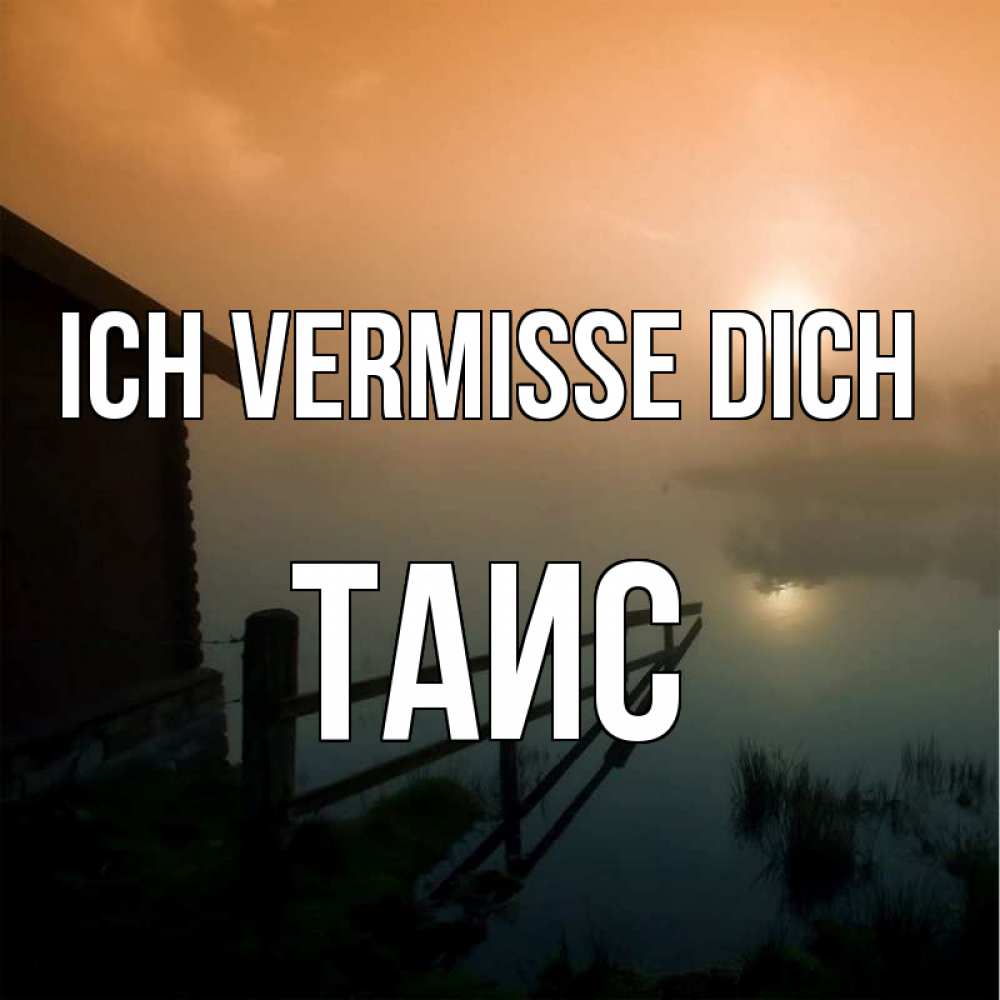 Открытка на каждый день с именем, Таис Ich vermisse dich приходи ко мне на чай Прикольная открытка с пожеланием онлайн скачать бесплатно 