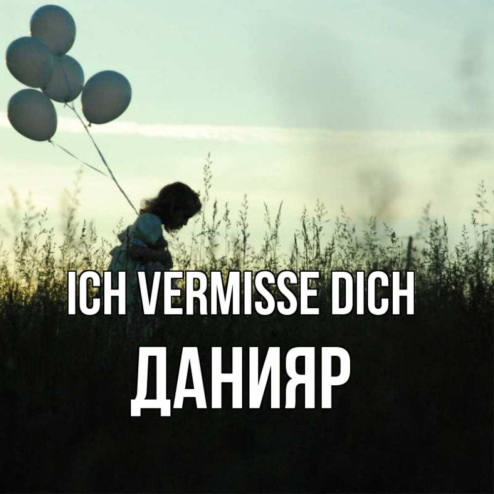 Открытка на каждый день с именем, Данияр Ich vermisse dich приходи ко мне и давай дружить Прикольная открытка с пожеланием онлайн скачать бесплатно 