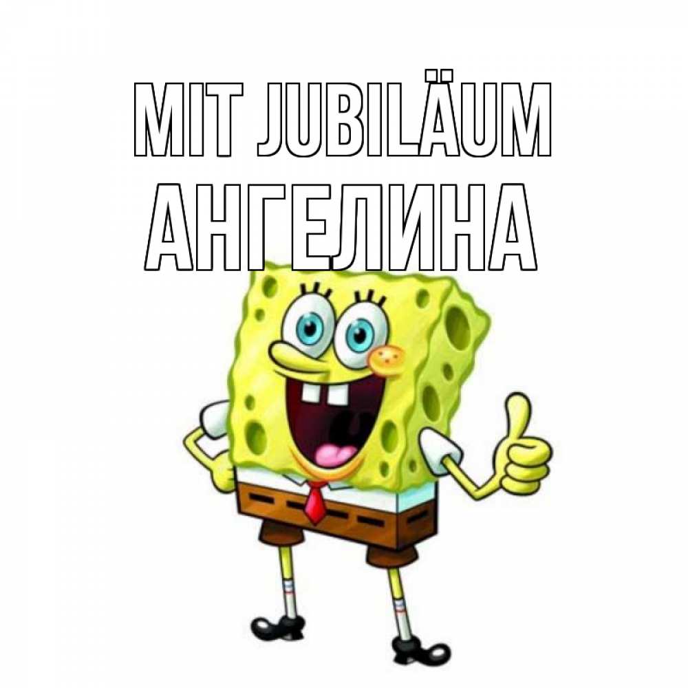 Открытка на каждый день с именем, Ангелина Mit Jubiläum герои мультфильмов Прикольная открытка с пожеланием онлайн скачать бесплатно 