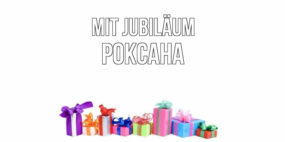 Открытка на каждый день с именем, Роксана Mit Jubiläum Коробка, Прикольная открытка с пожеланием онлайн скачать бесплатно 