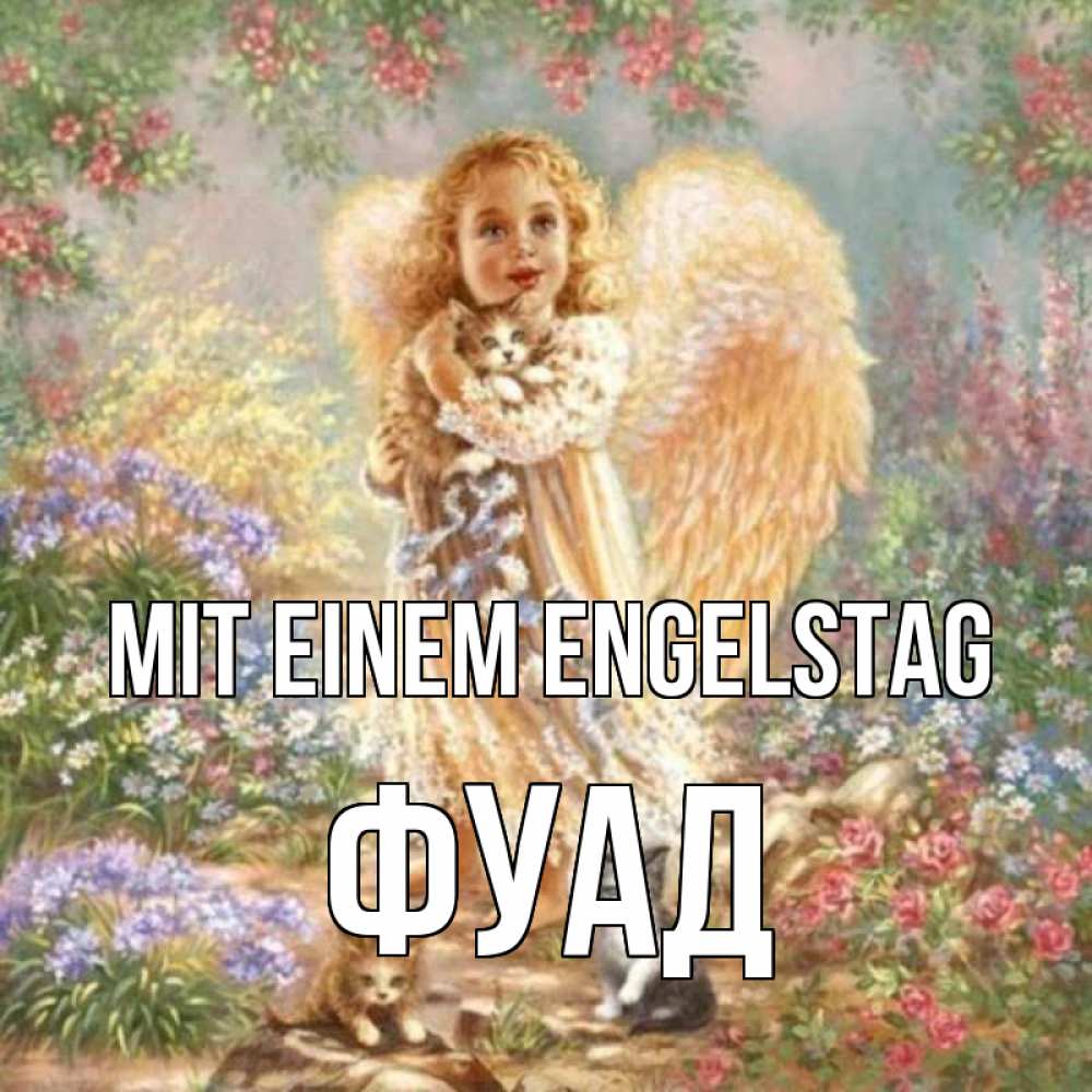 на немецком с именем, Фуад, Mit einem Engelstag