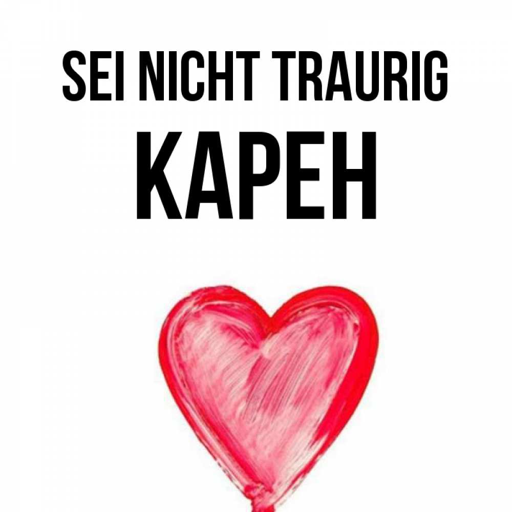 Открытка на каждый день с именем, Карен Sei nicht traurig сердечко Прикольная открытка с пожеланием онлайн скачать бесплатно 