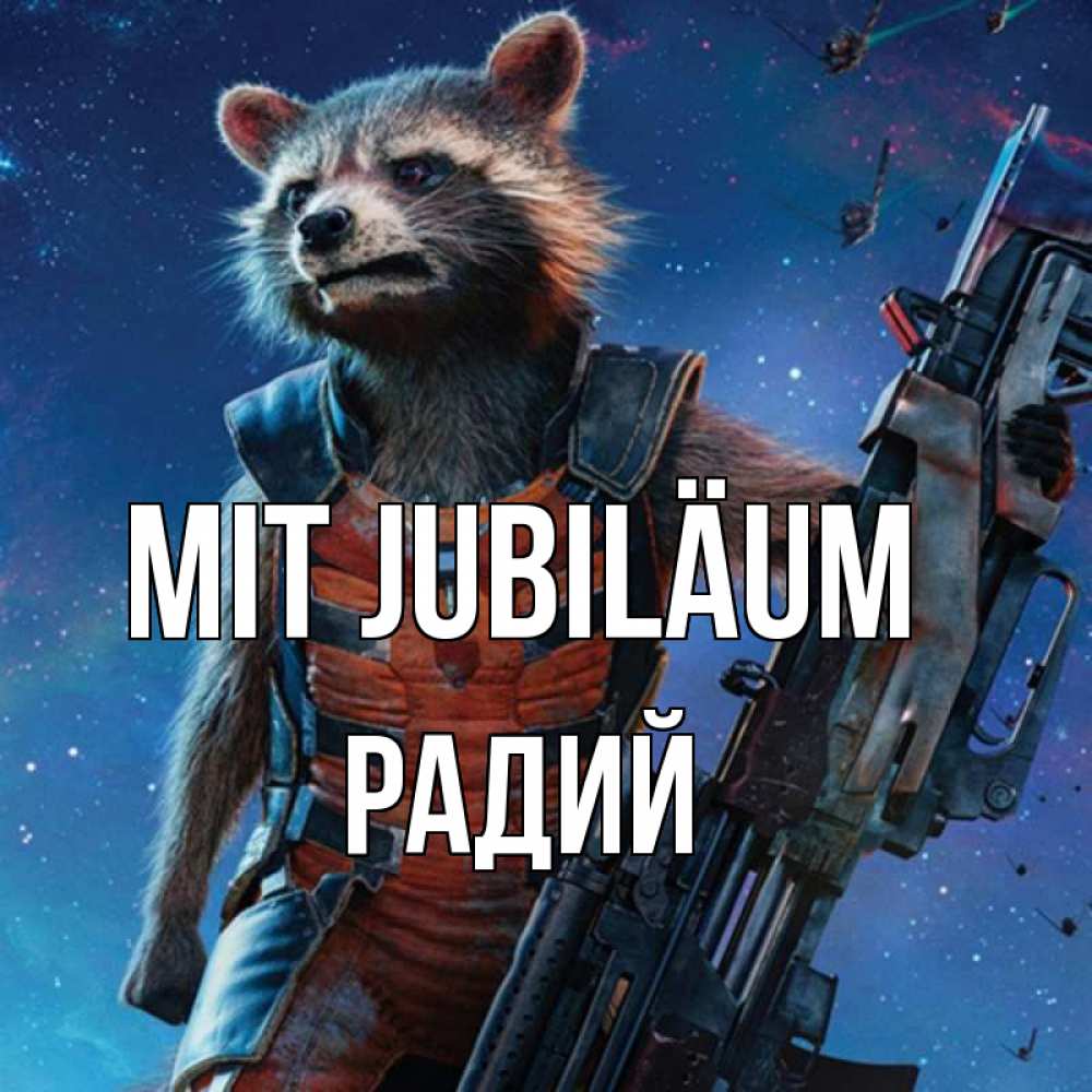 Открытка на каждый день с именем, Радий Mit Jubiläum реактивный Рокета Прикольная открытка с пожеланием онлайн скачать бесплатно 