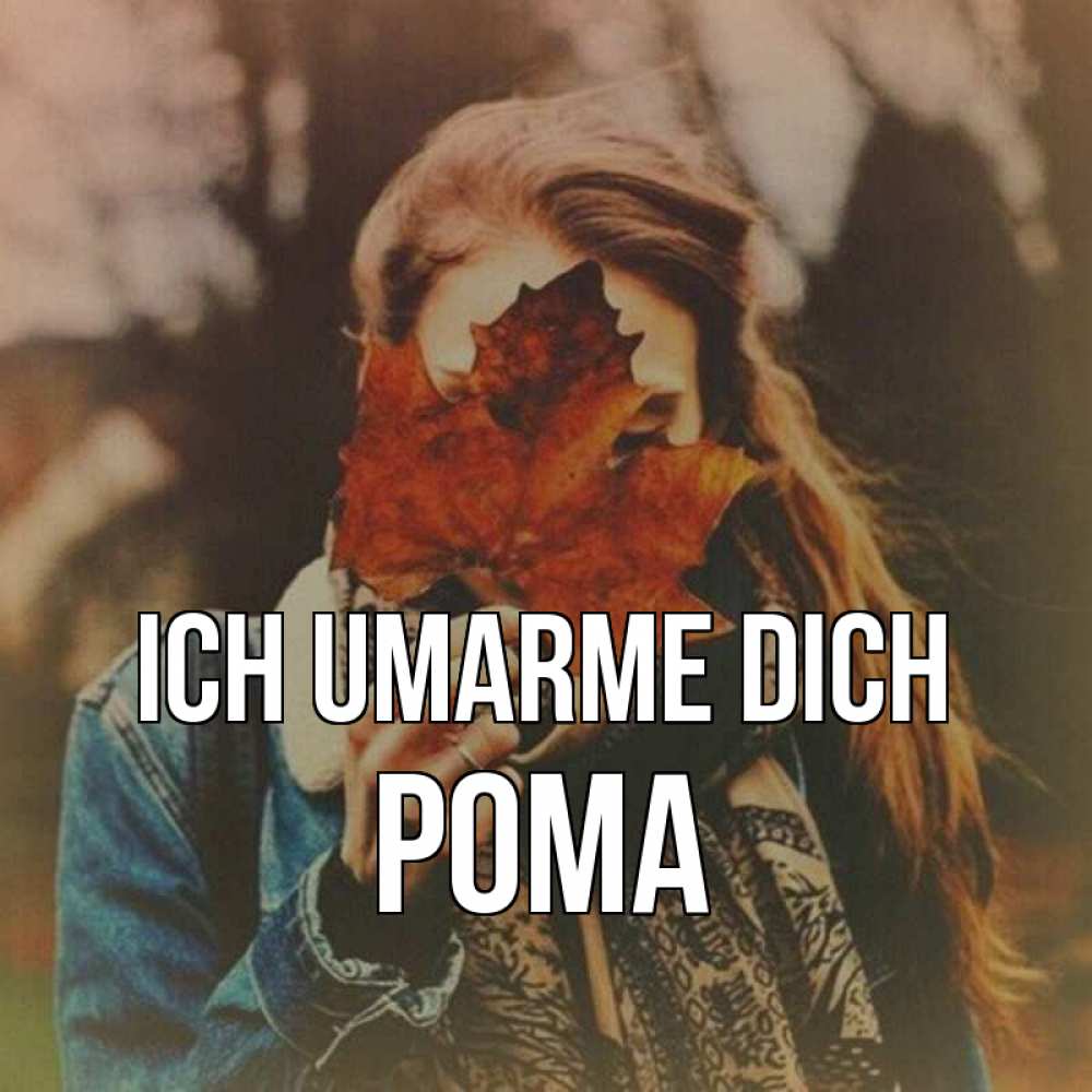 Открытка на каждый день с именем, Рома Ich umarme dich осеннее настроение и рыжая Прикольная открытка с пожеланием онлайн скачать бесплатно 