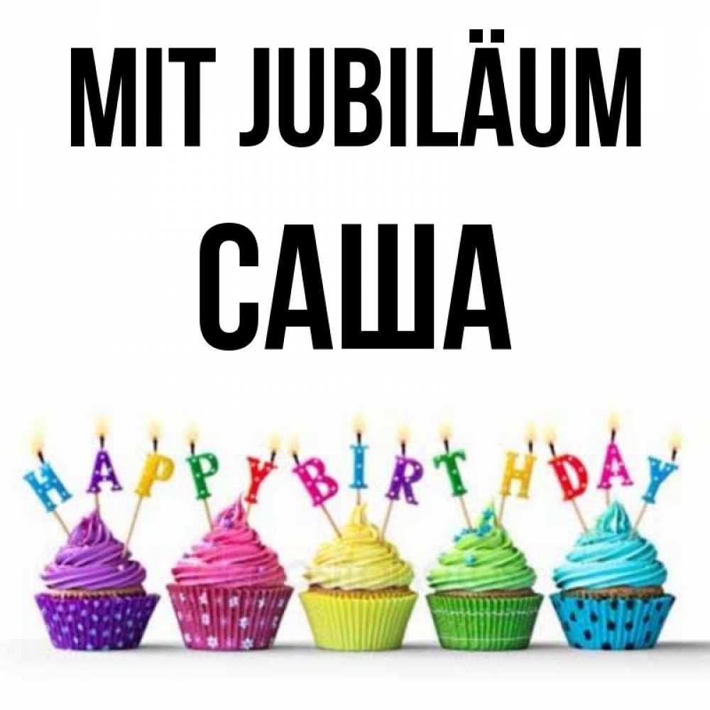 Открытка на каждый день с именем, Саша Mit Jubiläum открытка ко дню рождения с разноцветными вкусняшками Прикольная открытка с пожеланием онлайн скачать бесплатно 