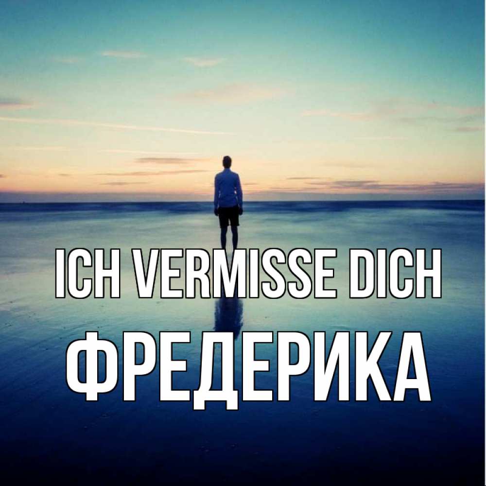 Открытка на каждый день с именем, Фредерика Ich vermisse dich зима Прикольная открытка с пожеланием онлайн скачать бесплатно 