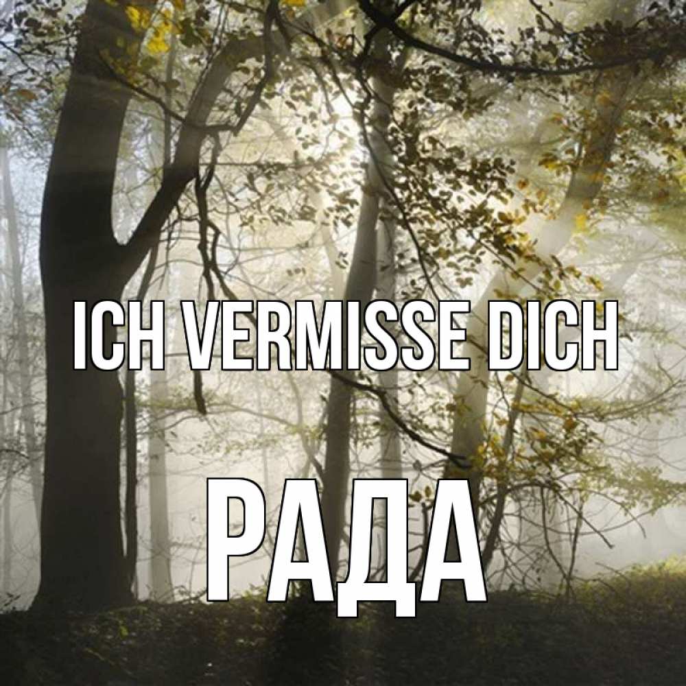 Открытка на каждый день с именем, Рада Ich vermisse dich грустно Прикольная открытка с пожеланием онлайн скачать бесплатно 