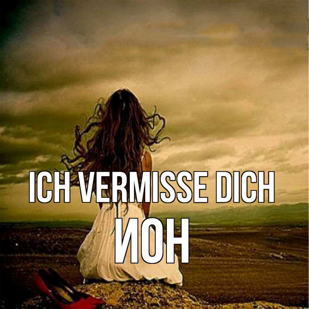 Открытка на каждый день с именем, Ион Ich vermisse dich возвращайся Прикольная открытка с пожеланием онлайн скачать бесплатно 