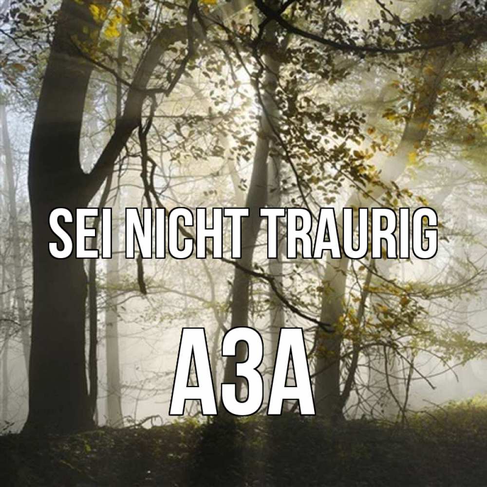 Открытка на каждый день с именем, Аза Sei nicht traurig лес и свет Прикольная открытка с пожеланием онлайн скачать бесплатно 