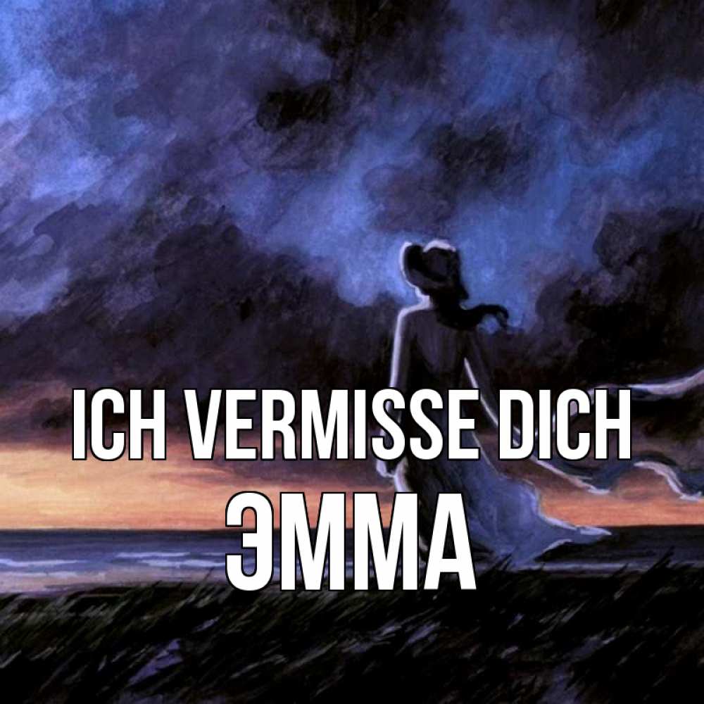 Открытка на каждый день с именем, Эмма Ich vermisse dich тут 2 Прикольная открытка с пожеланием онлайн скачать бесплатно 