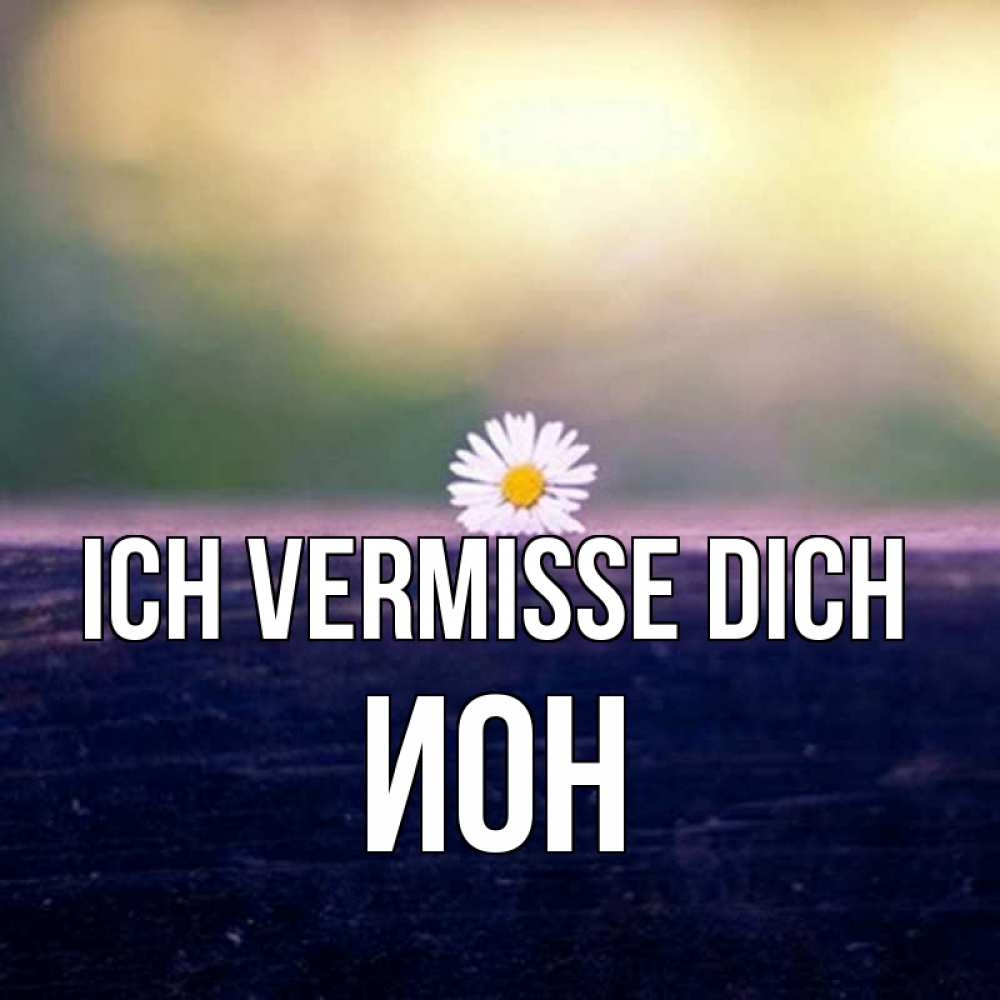 Открытка на каждый день с именем, Ион Ich vermisse dich приходи в гости Прикольная открытка с пожеланием онлайн скачать бесплатно 