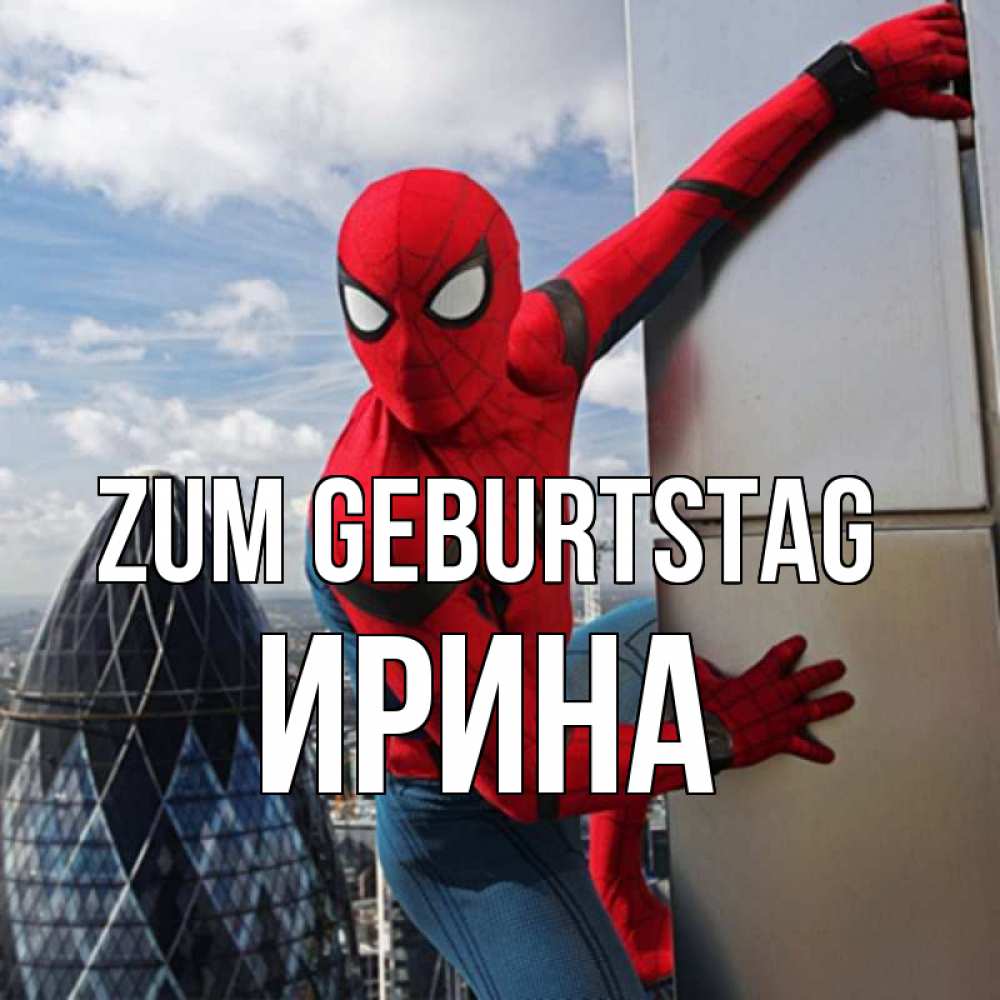 Открытка на каждый день с именем, Ирина Zum Geburtstag Марвел Прикольная открытка с пожеланием онлайн скачать бесплатно 