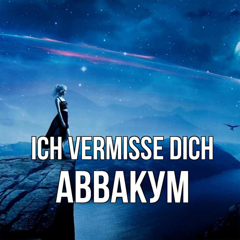 Открытка на каждый день с именем, Аввакум Ich vermisse dich одна Прикольная открытка с пожеланием онлайн скачать бесплатно 