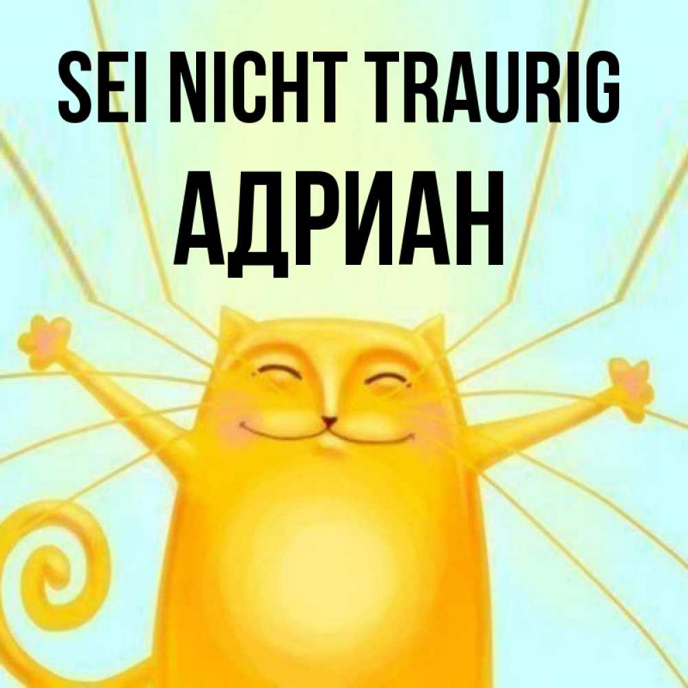 Открытка на каждый день с именем, Адриан Sei nicht traurig обнимашки усатые Прикольная открытка с пожеланием онлайн скачать бесплатно 