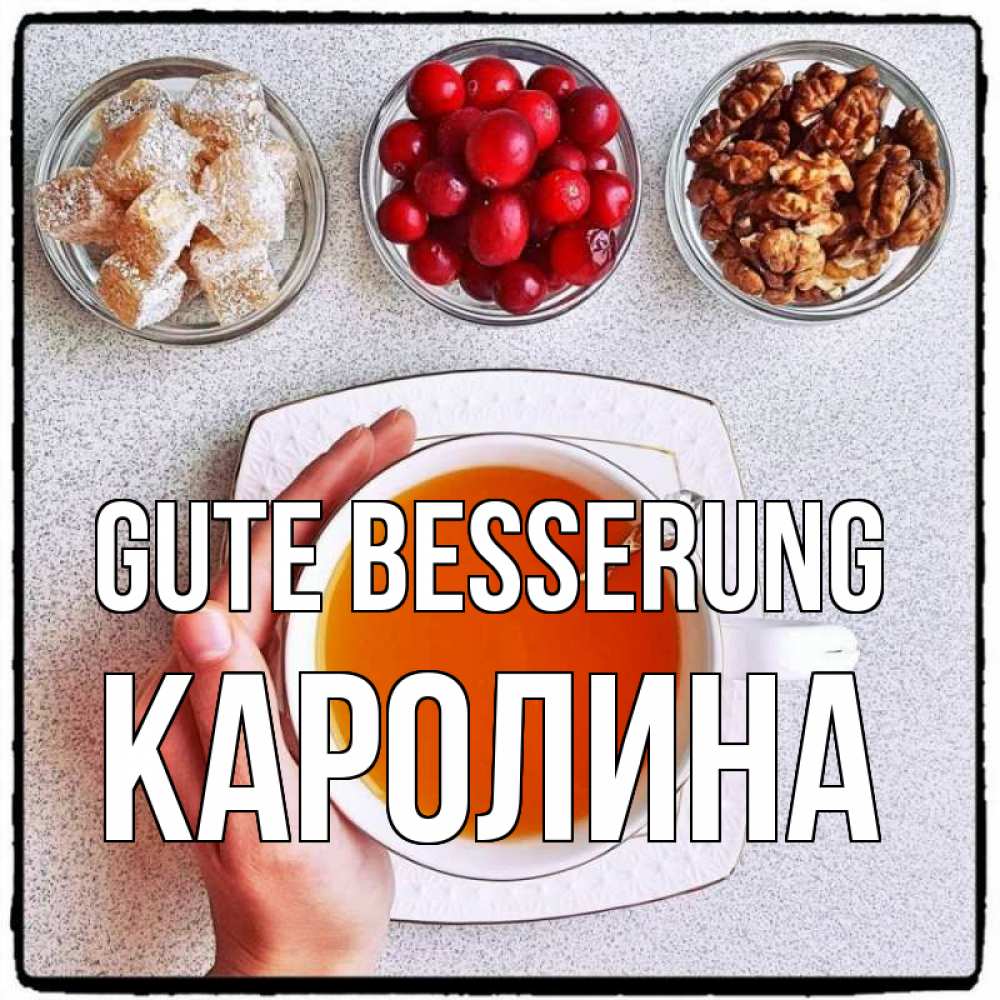 Открытка на каждый день с именем, Каролина Gute Besserung на столе Прикольная открытка с пожеланием онлайн скачать бесплатно 