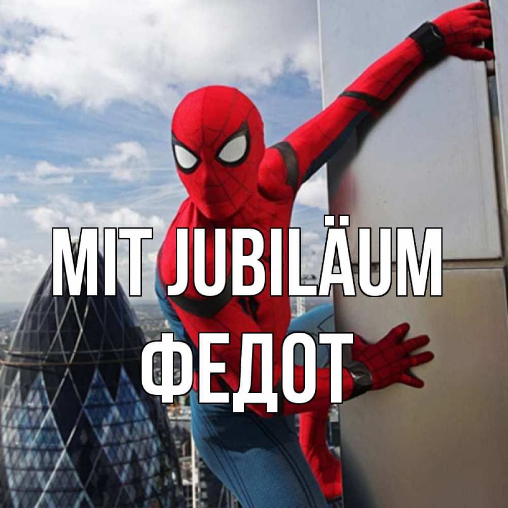 Открытка на каждый день с именем, Федот Mit Jubiläum Марвел Прикольная открытка с пожеланием онлайн скачать бесплатно 