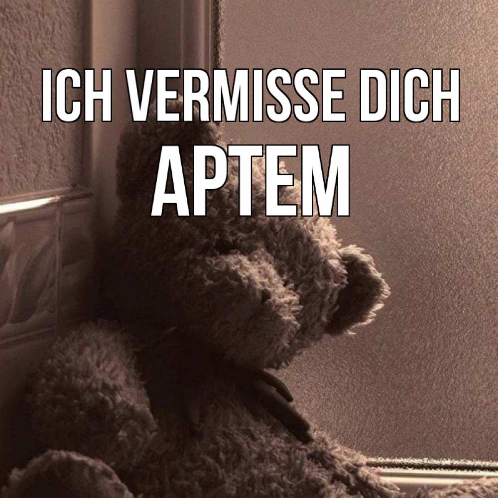 Открытка на каждый день с именем, Артем Ich vermisse dich скучаем тут Прикольная открытка с пожеланием онлайн скачать бесплатно 