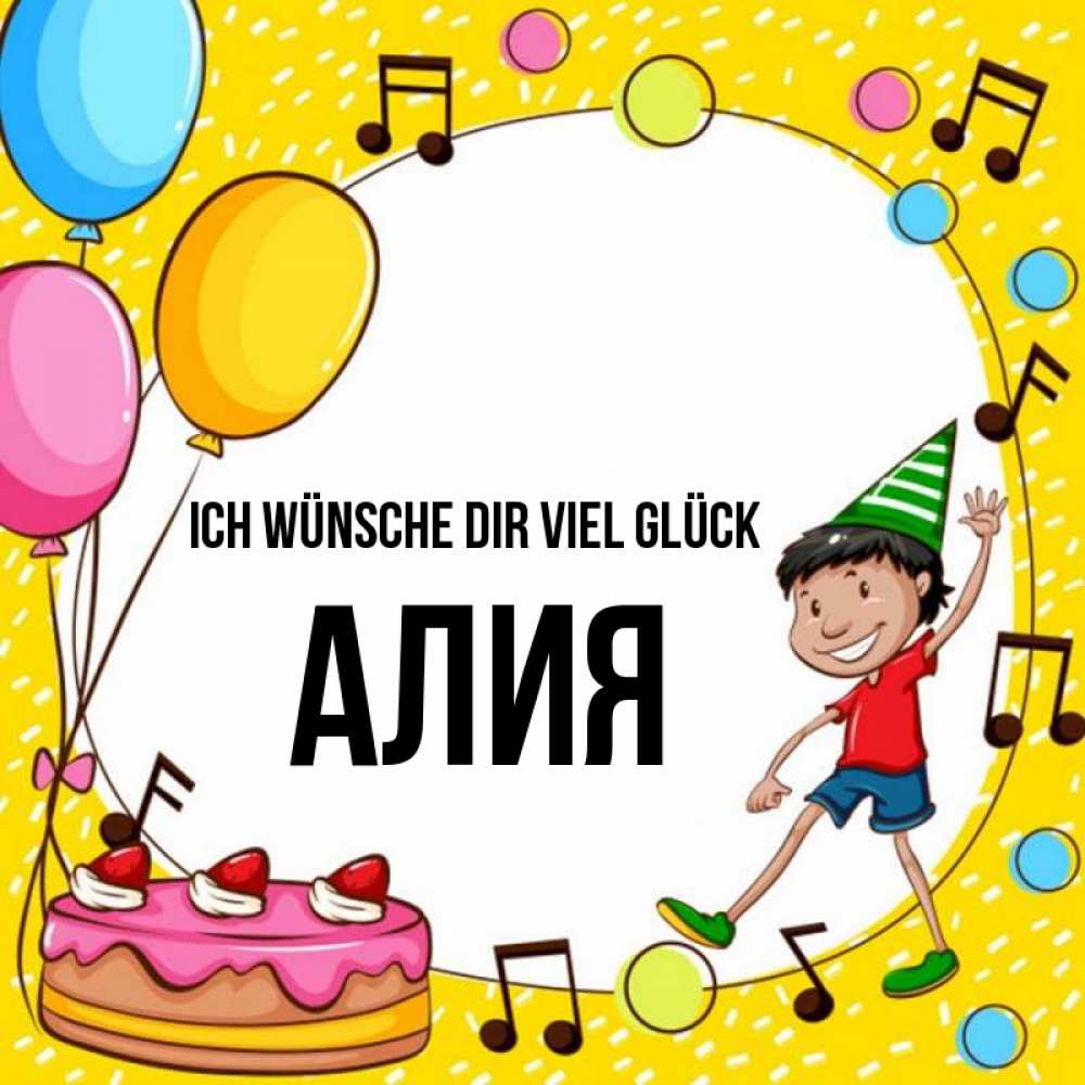 Открытка на каждый день с именем, Алия Ich wünsche dir viel Glück открытка 1 Прикольная открытка с пожеланием онлайн скачать бесплатно 