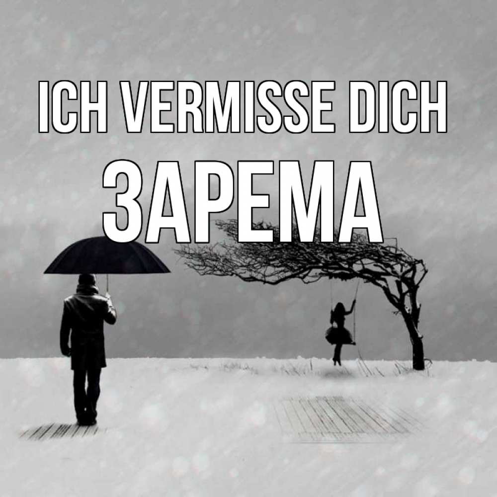Открытка на каждый день с именем, Зарема Ich vermisse dich мужчина с зонтом Прикольная открытка с пожеланием онлайн скачать бесплатно 