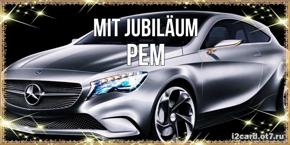 Открытка на каждый день с именем, Рем Mit Jubiläum машина мерседес супер класс Прикольная открытка с пожеланием онлайн скачать бесплатно 