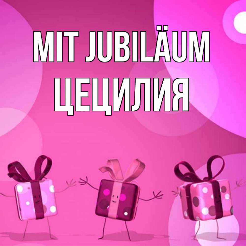 Открытка на каждый день с именем, Цецилия Mit Jubiläum подарки с ножкам Прикольная открытка с пожеланием онлайн скачать бесплатно 