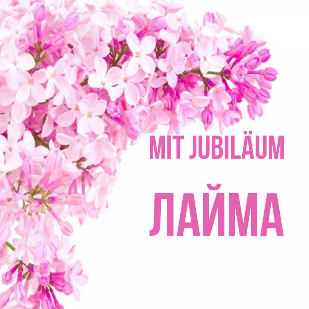Открытка на каждый день с именем, Лайма Mit Jubiläum Сирень на белом фоне Прикольная открытка с пожеланием онлайн скачать бесплатно 