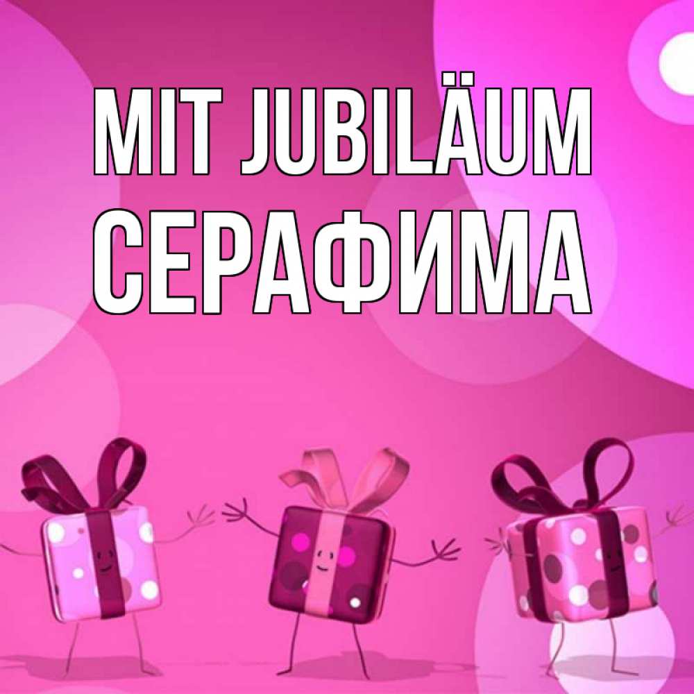 Открытка на каждый день с именем, Серафима Mit Jubiläum подарки с ножкам Прикольная открытка с пожеланием онлайн скачать бесплатно 
