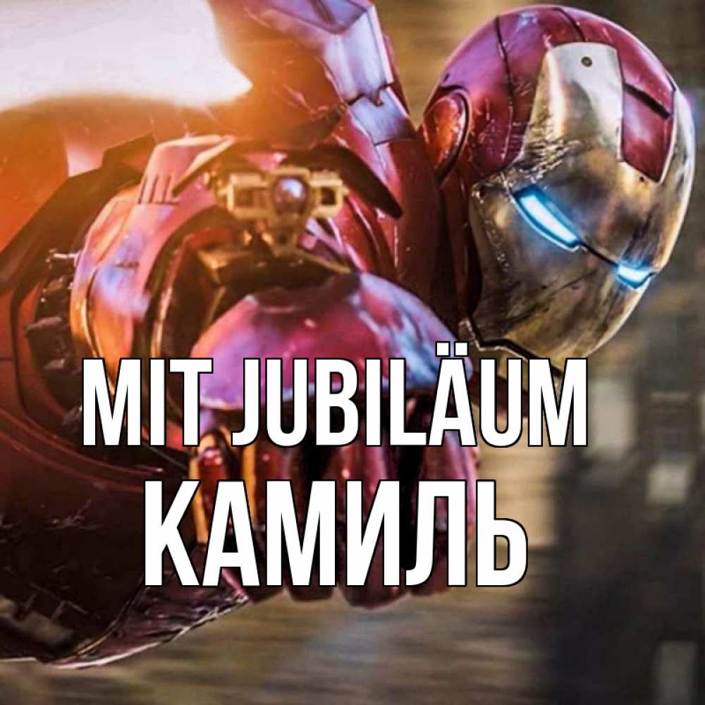 Открытка на каждый день с именем, Камиль Mit Jubiläum марвел супергерои в костюме Прикольная открытка с пожеланием онлайн скачать бесплатно 